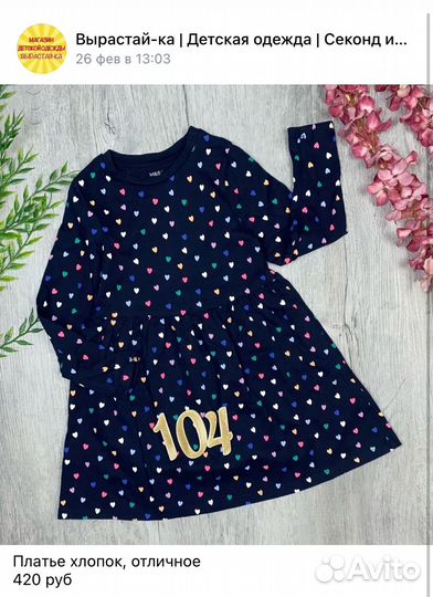 Платья на девочку