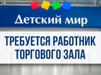 Сотрудник в зал (подработка) несложная работа