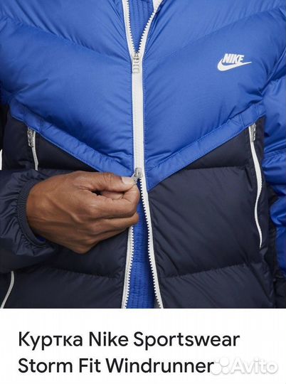 Пуховик Nike sportswear