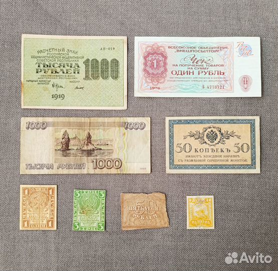 6 банкнот/чек впт 1 р. 1976 г./марка 100 р. 1921 г