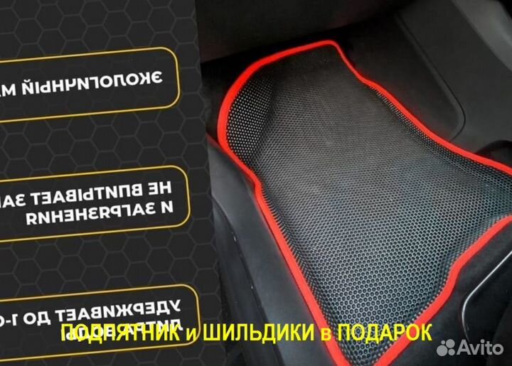 Автоковрики EVA с бортами в Киа Сол -1 эва