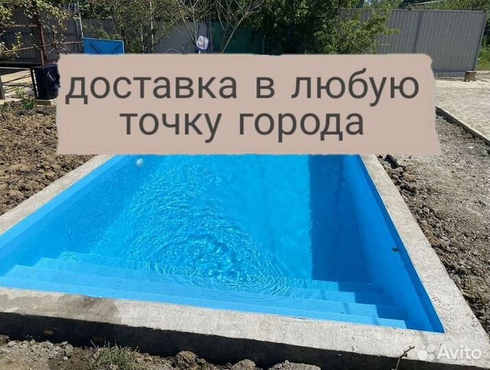 Бассейн чаша с лестницей 4м*3м*1,5м