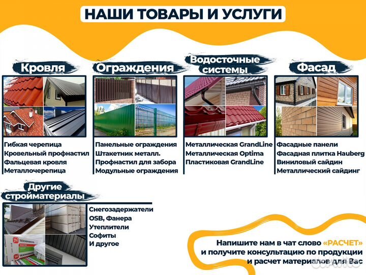 Осб Фанера фсф