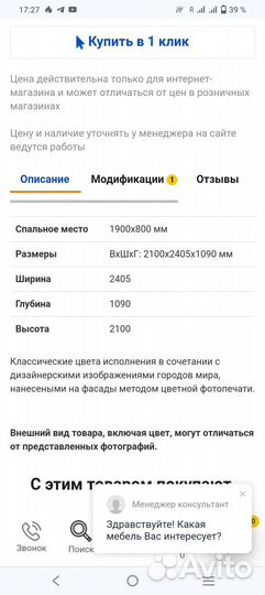 Двухъярусная кровать