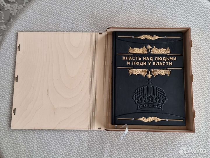 Книга подарочное издание