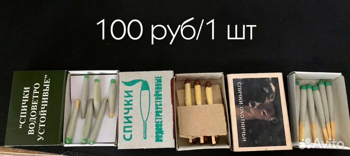 Разогреватель портативный и спички