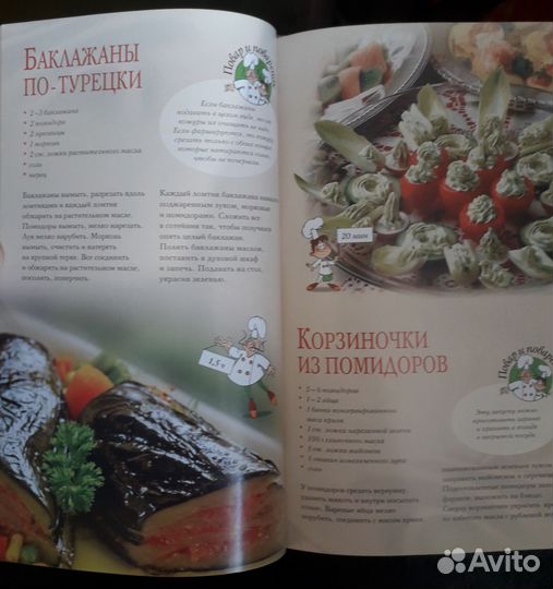 Салаты и закуски