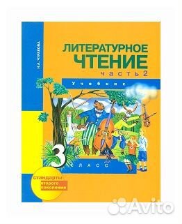 Учебники для начальных классов