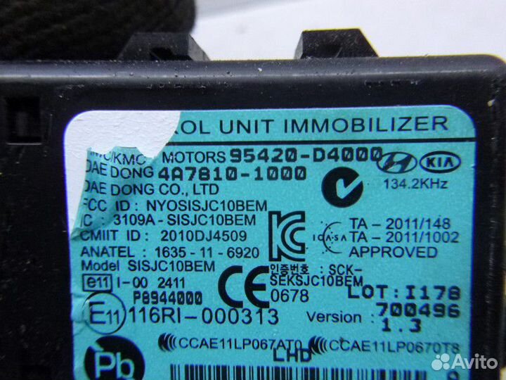 Имобилайзер (транспондер) hyundai creta 2016