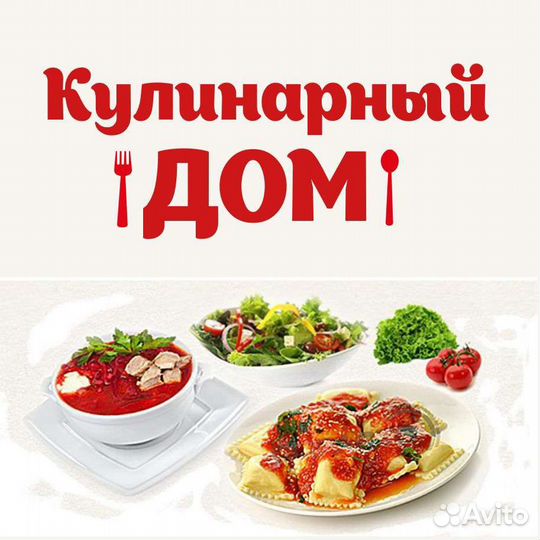 Работа повара универсала