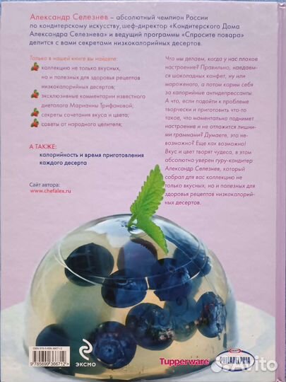 Кулинарные книги