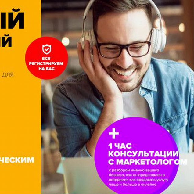 Готовый продающий сайт в сфере онлайн курсов