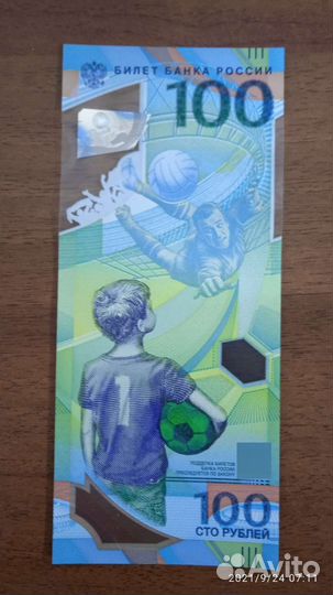 Олимпийская купюра с чм 2018