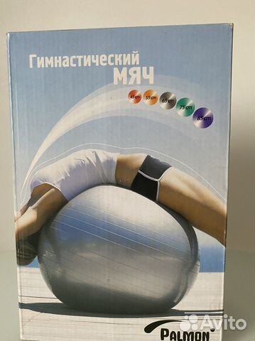 Гимнастический мяч Palmon новый 65 см