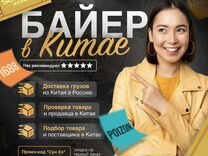 Доставка товаров из Китая. Карго доставка. Байер от 20 кг