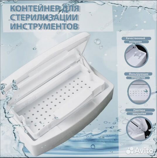 Стерилизатор для инструментов