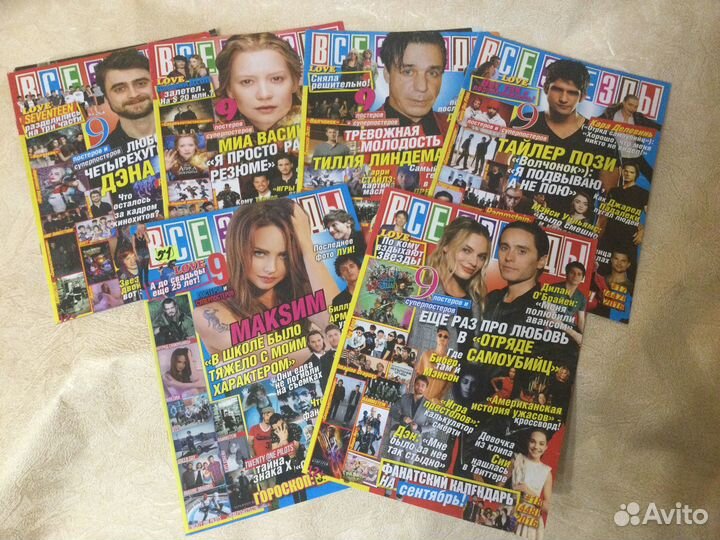 Журналы Все звезды 2016 год