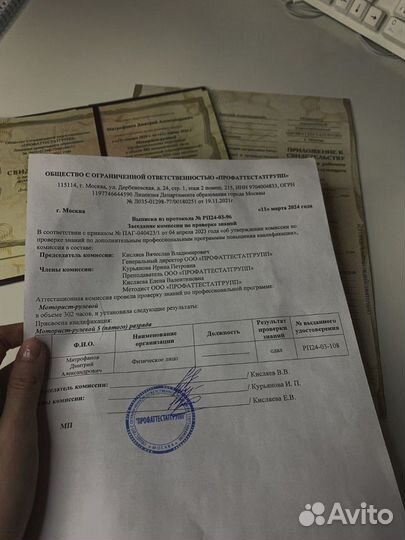 Корочки удостоверения обучения