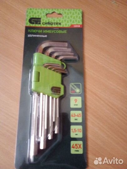 Набор ключей