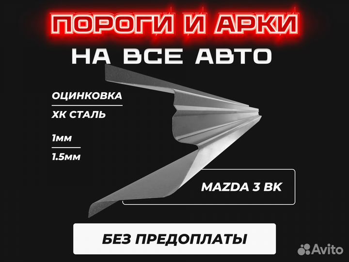 Пороги Honda CR-V с гарантией