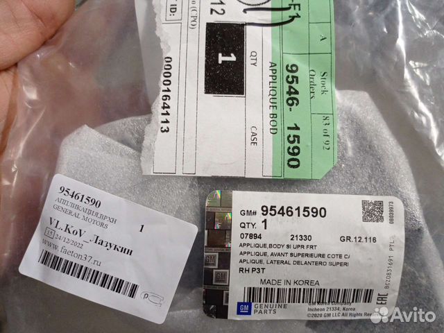 Накладка крыла верхняя правая aveo t 300