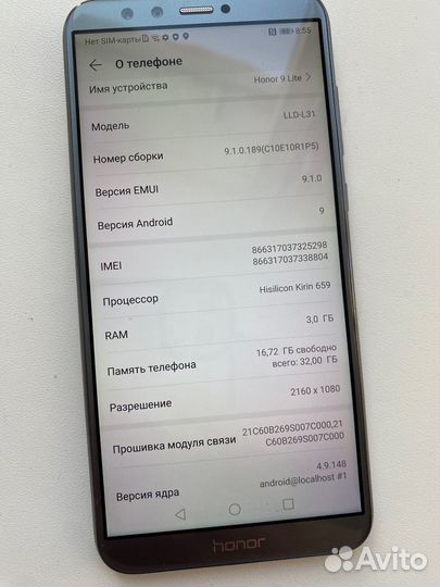 HONOR 9 Lite, 3/32 ГБ