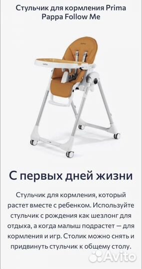 Стул для кормления peg perego