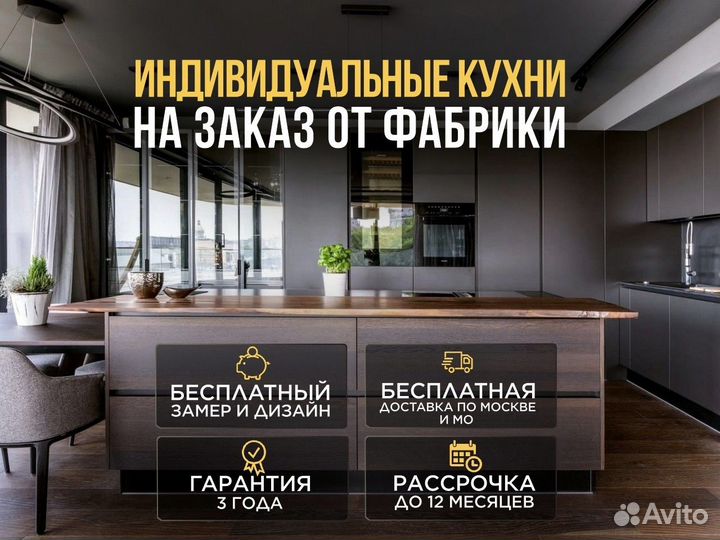 Кухни на заказ от фабрики