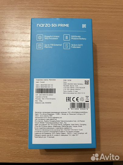 Смартфон narzo 50i prime