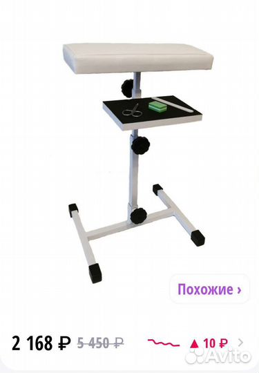 Подставка для ног