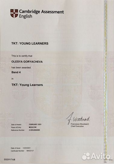 Репетитор по английскому языку для взрослых