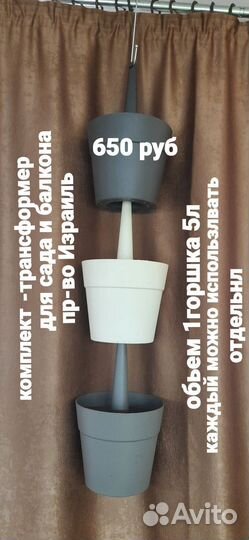 Горшки пластиковые