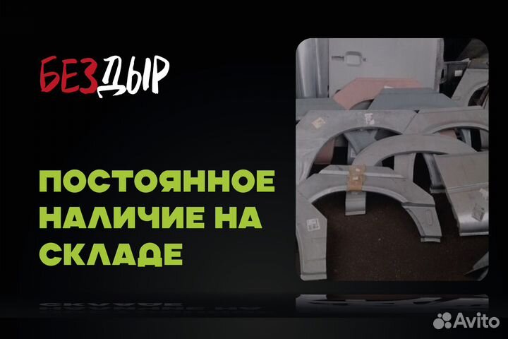 Geely Emgrand EC7 арка левая