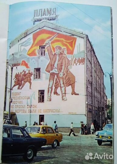 Книга советская 