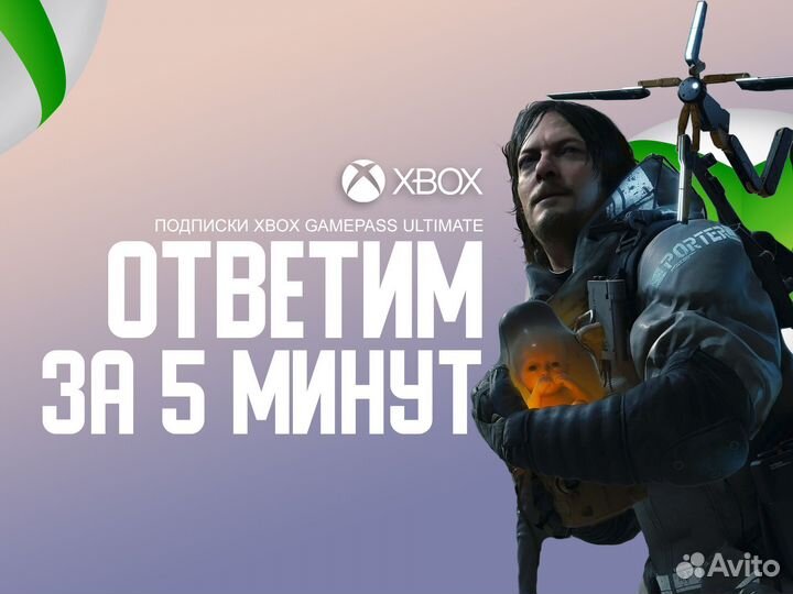 Подписка xbox game pass ultimate для пк и консолей