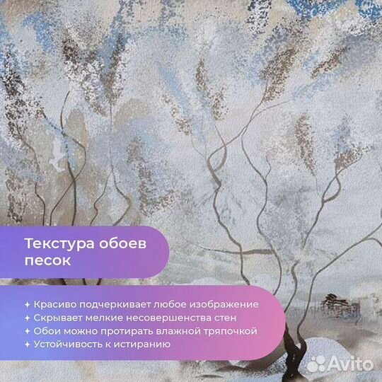 Авторские фотообои 