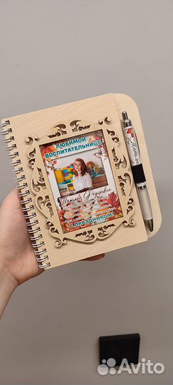 Подарок на день учителя и воспитателя