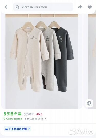 Комбинезон Next 56