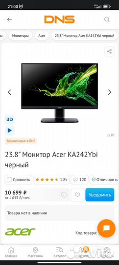 Монитор Acer KA242Ybi
