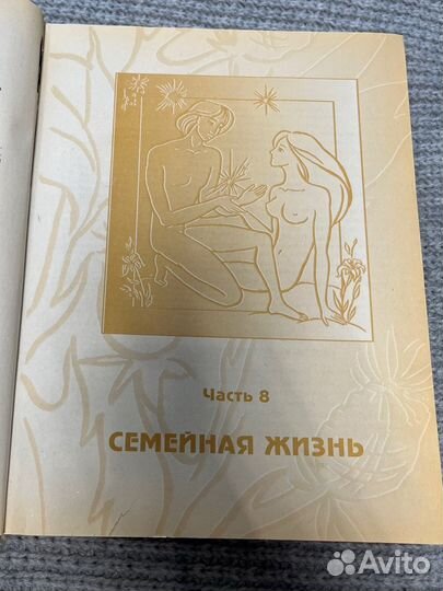 Полная энциклопедия жизни и здоровье женщины