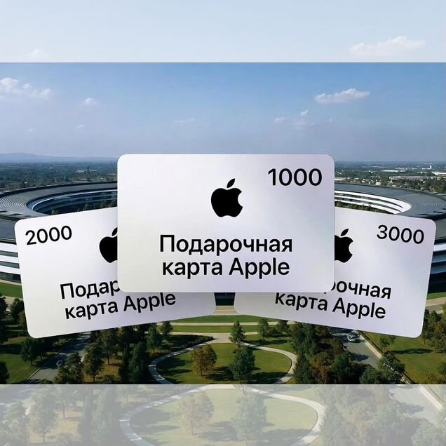 Пополнение apple gift Россия