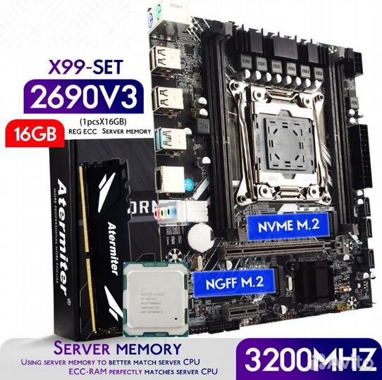 Комплект x99 2011v3 intel xeon e5 16Гб DDR4 3200