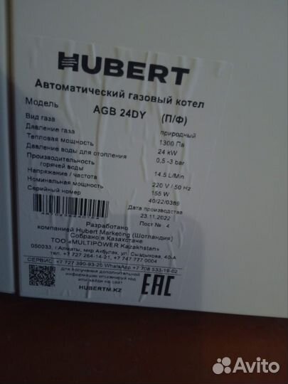 Газовый котел двухконтурный AGB24DY Hubert