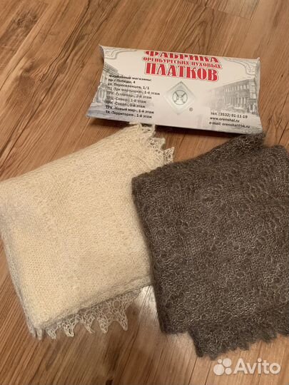 Оренбургский пуховый платок новый