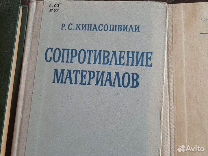 Учебники сопротивление