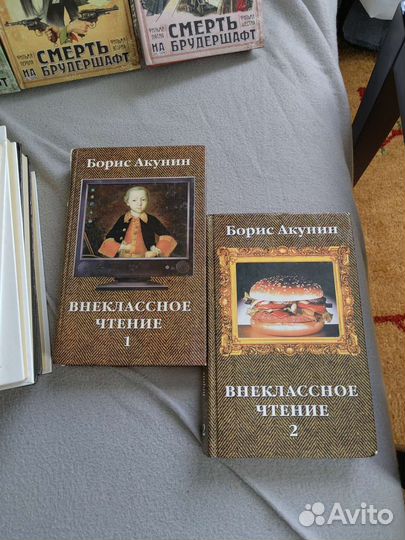 Книги Б. Акунина