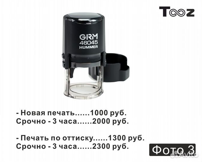 Изготовление печатей и штампов. Факсимиле. За час