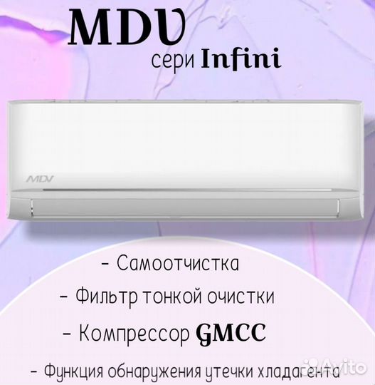 Кондиционеры MDV завод Midea компрессор Toshiba