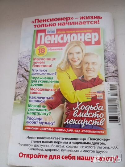 Журнале