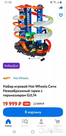 Трек Hot Wheels City мега гараж T-Rex Тирекс